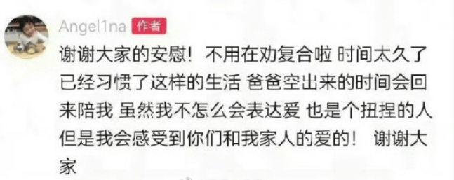 贾乃亮复合无望,女儿甜馨让网友不用劝父母复合了,真是人小鬼大