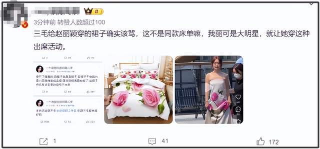 赵丽颖出席活动，抹胸长裙端庄又清丽，“床单造型状态差”引争议