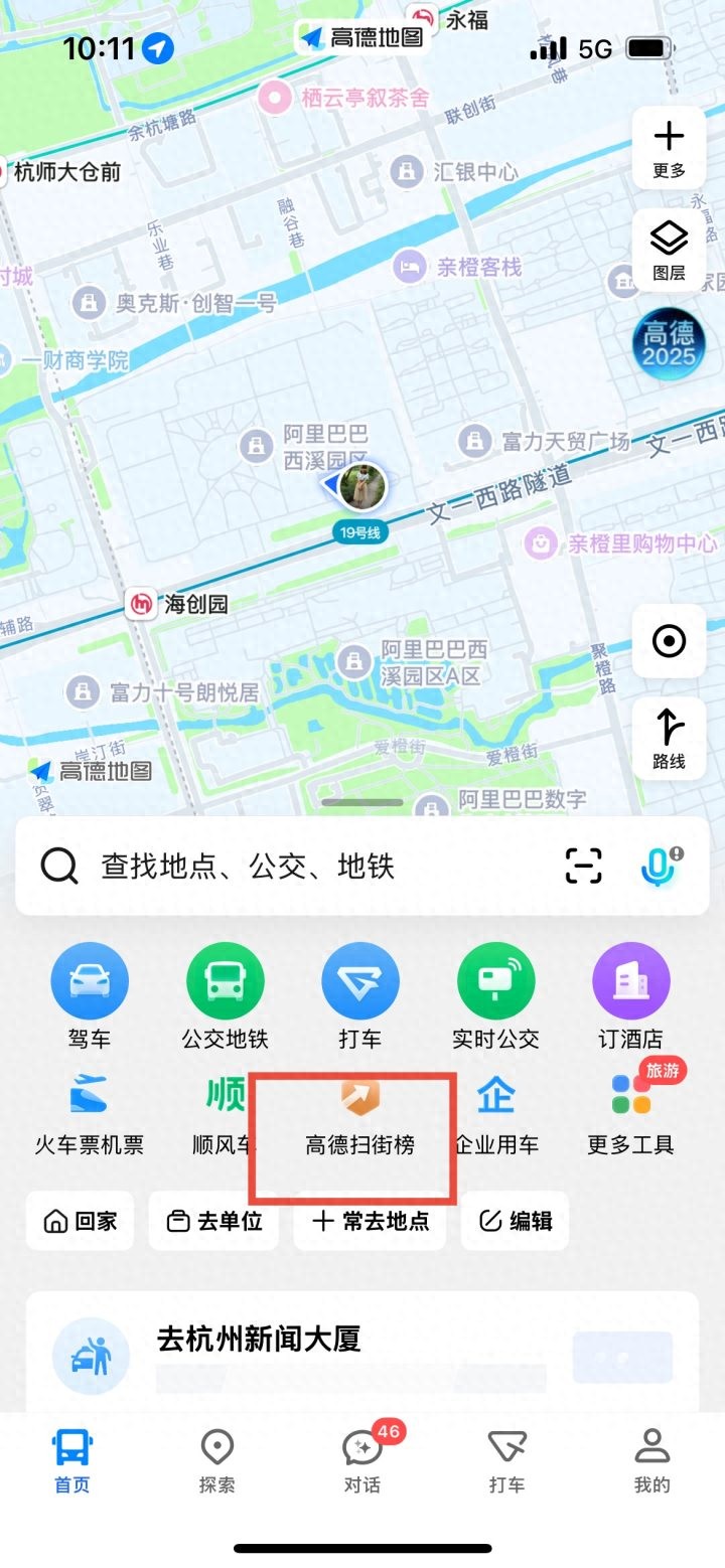 永不商业化!阿里神秘项目揭晓:高德发布“高德扫街榜”