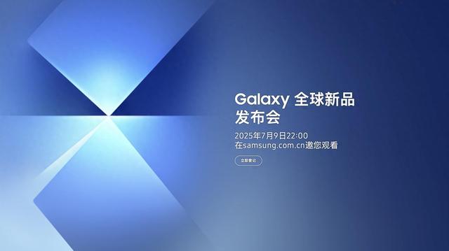 三星Galaxy Watch系列新品即將亮相，健康功能再升級
