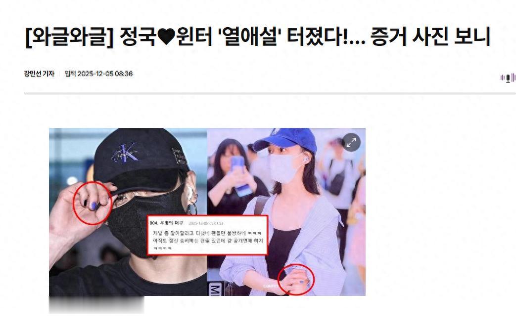 韩国网友发现了他俩秘密恋爱的证据？