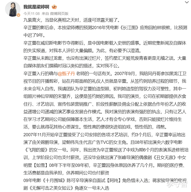 辛芷蕾成威尼斯影后，昔日一起改名同事成毅还在古偶圈吃颜值红利