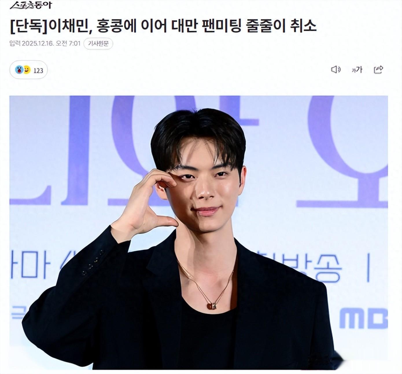 他的粉丝见面会接连取消，是因为人气不够？