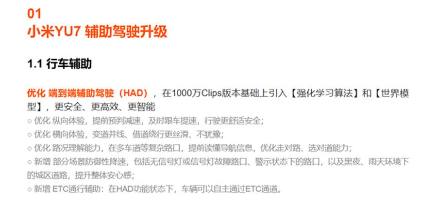 雷軍：謝謝肯定！網友稱小米輔助駕駛堪比3-5年老司機