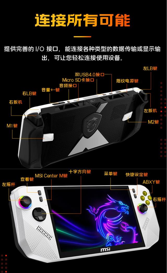 終于開竅了？微星正式上架AMD版CLAW 8掌機