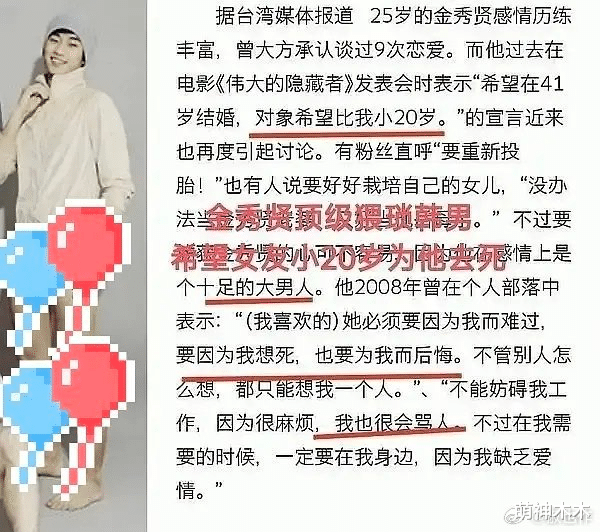 金赛纶风波发酵!金秀贤开始删帖,女方去世后金秀贤露面笑容灿烂
