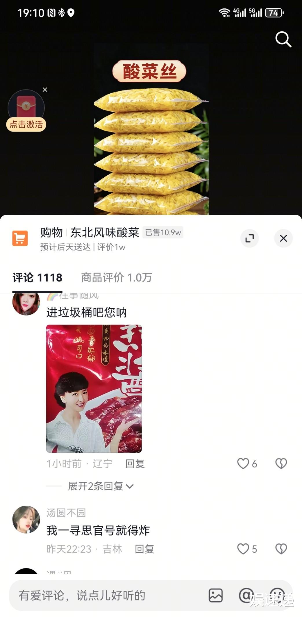 闫学晶哭穷风波不断发酵:代言产品法务部介入调查,或将其解约