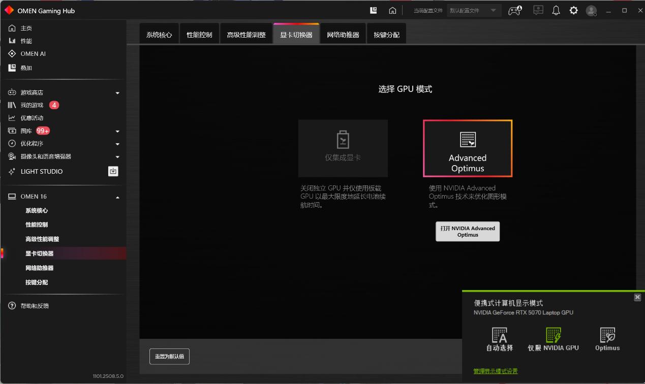 性能续航两不误!OMEN暗影精灵11实测《泰坦之旅2》,节能模式续航超预期