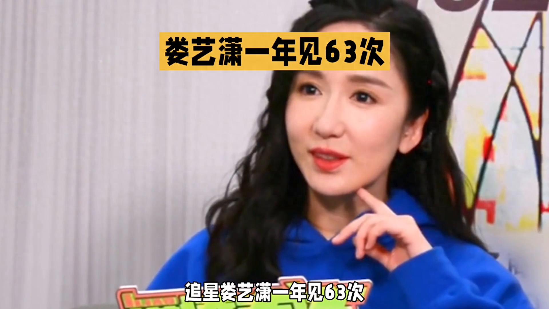 一年见63次，你见过几回？