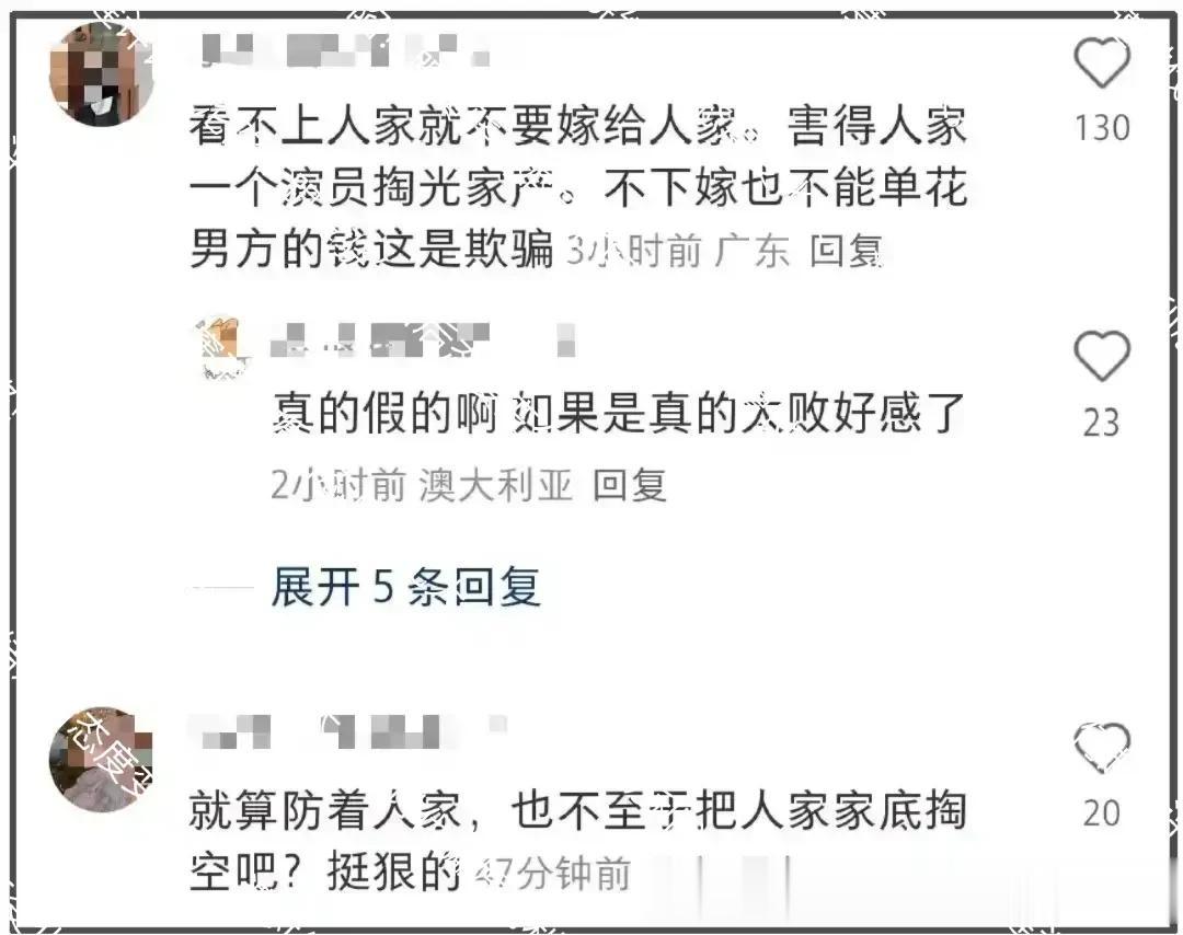 何超莲评论区沦陷！跟窦骁结婚后态度变化大，遭讨伐骗婚功利心重