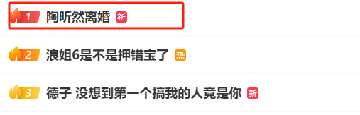 热搜第一！知名夫妻官宣离婚！