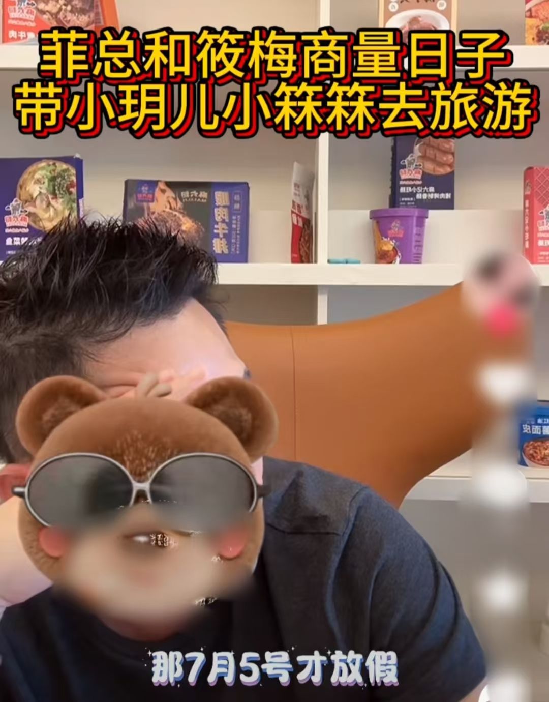 汪小菲父亲节陪孩子，马筱梅“骗”汪希箖，网友感叹后妈很用心