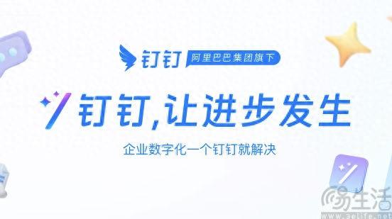 釘釘創始人回歸，有傳言稱前任CEO葉軍已離職