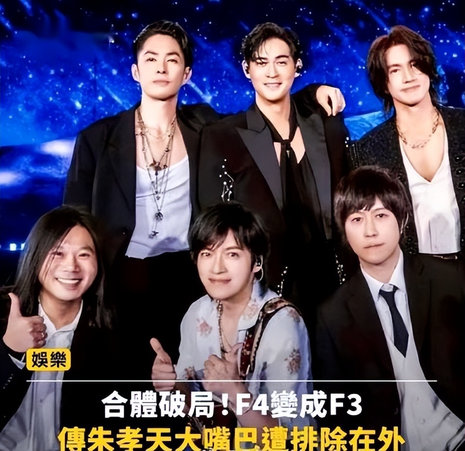 F4演唱会成照妖镜，佟丽娅褶多头秃，蒋丽莎脸僵肿，司雯嘉太惊艳