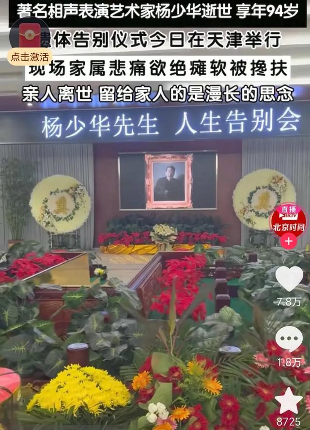 杨少华去世后，郭德纲的两个行为给冯巩上了生动一课：这叫格局！