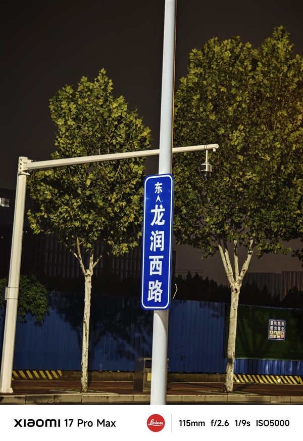 小米17 Pro Max評測：五年高端之路的集大成者