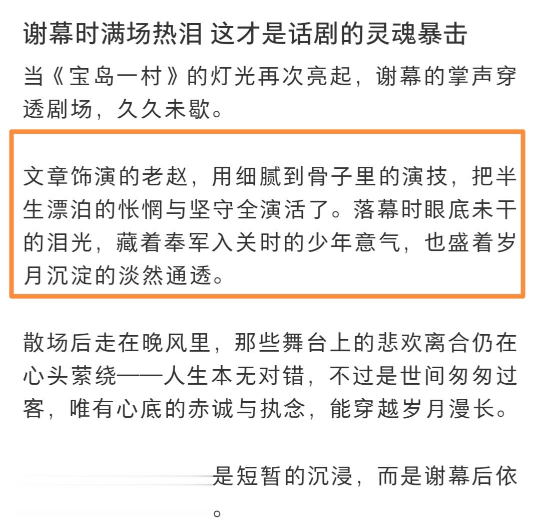 孙坚晒同学文章演出照,为他的演技动容,评论区网友几乎一边倒