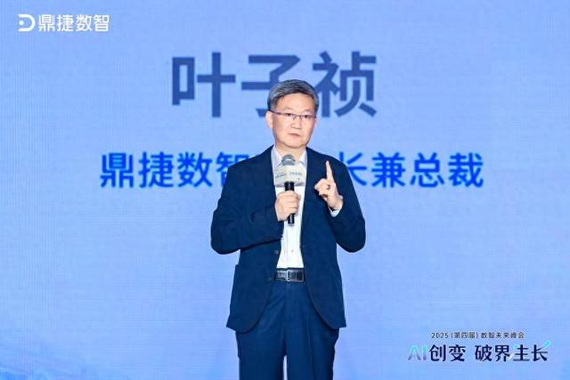 「鼎捷數智」發布新一代AI技術解決方案成果｜最前線