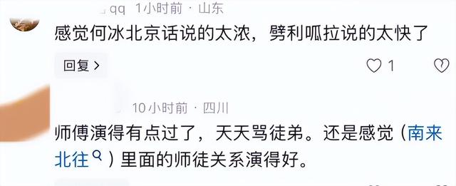 弃剧！悬疑剧《刑警的日子》开播就差评一片，观众理由出奇的一致