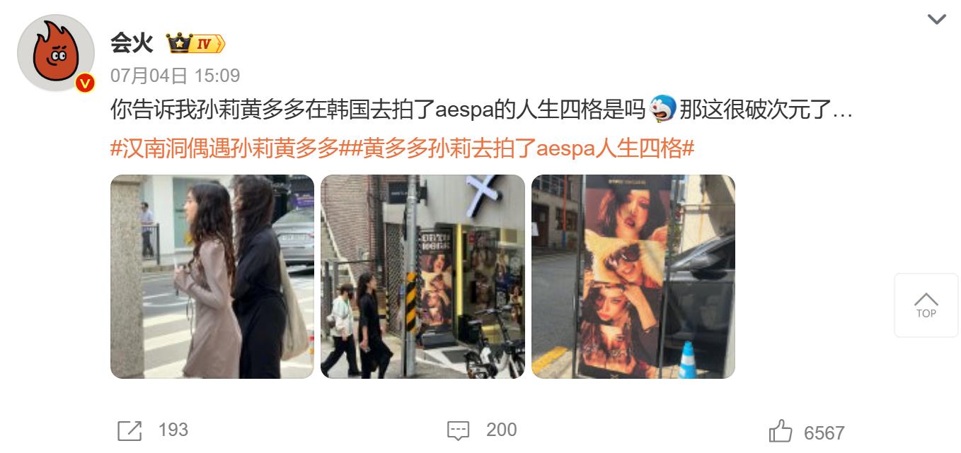 黄磊妻子孙莉和女儿,韩国拍aespa四格照,网友:颜值可以出道了