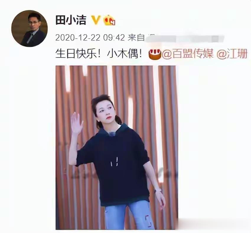 田小洁让前妻过丧偶式婚姻,却把二婚江珊宠成宝,曾萍到底差在哪
