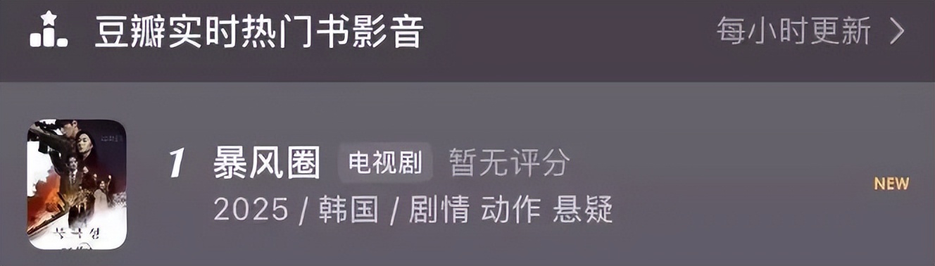 韩国第一女神,被这剧坑惨了