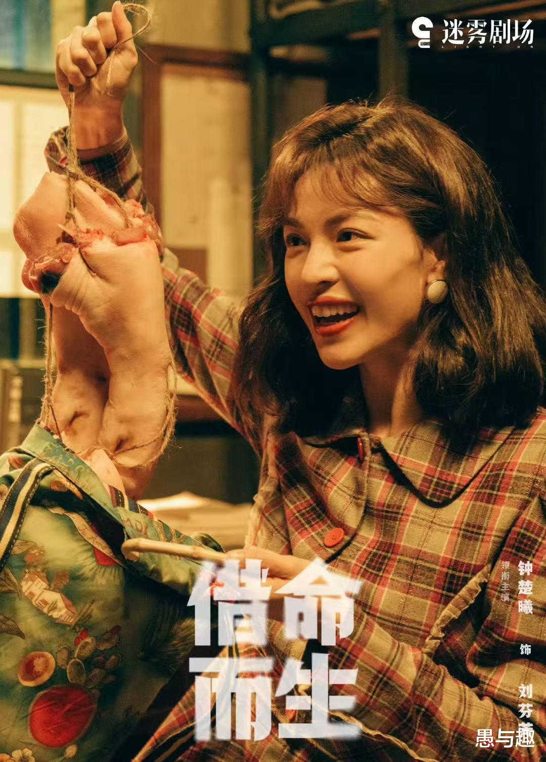 《借命而生》开播，秦昊 韩庚 钟楚曦主演，我敢说：该剧有大剧气象