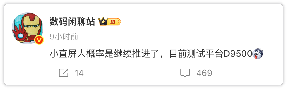 6.3英寸!荣耀Magic8 mini实锤喽!