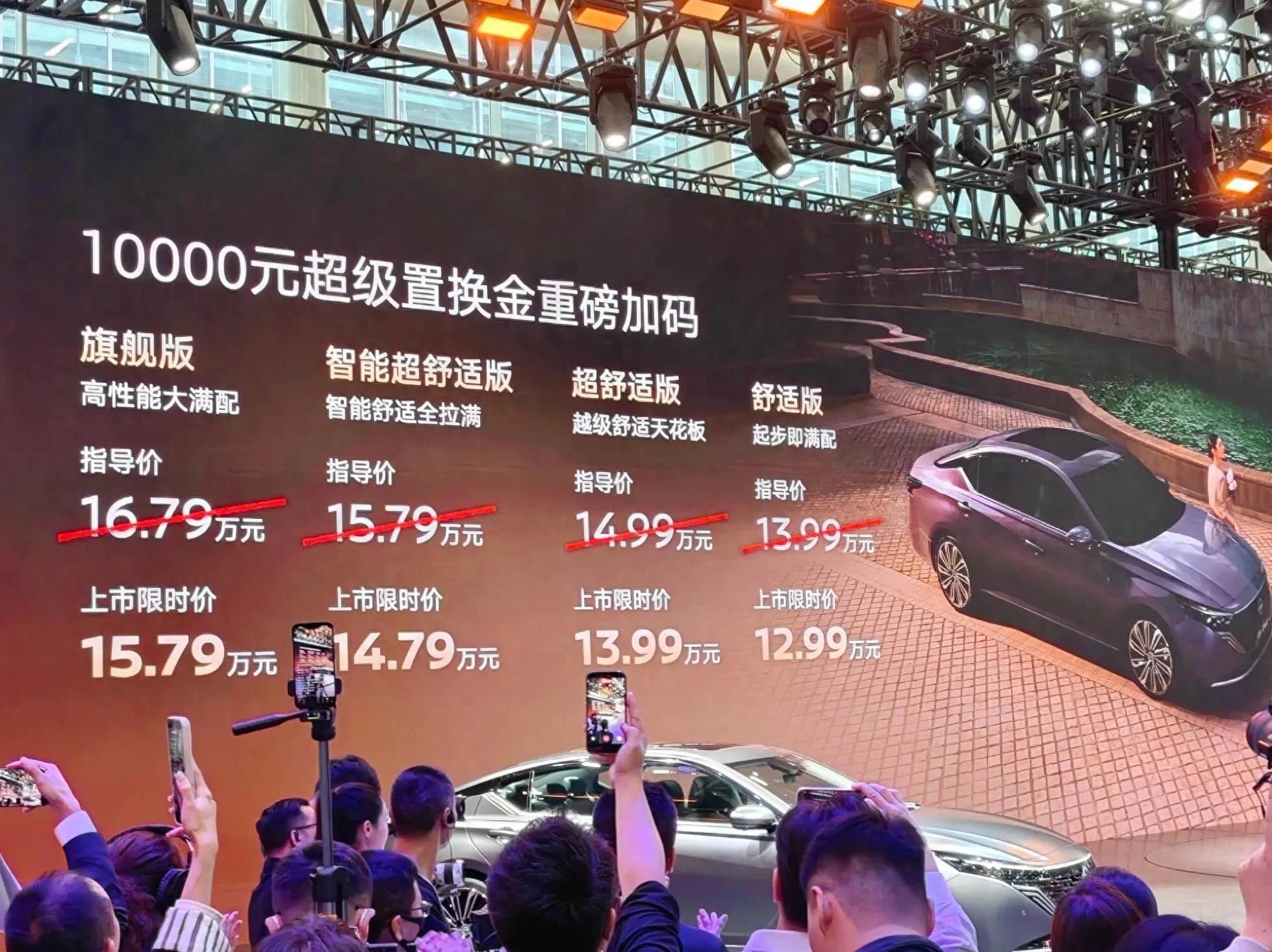 12.99 万的天籁鸿蒙版，到底是不是合资中级车的“翻身仗”？