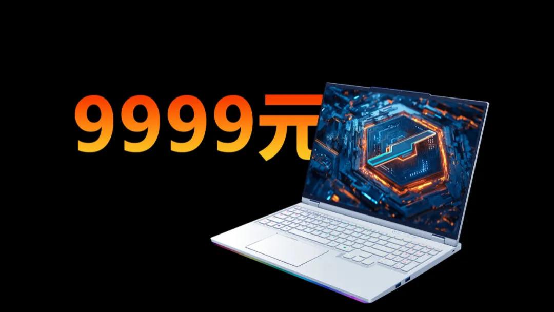 耀世16 Ultra喜提RTX5070Ti 国补价9999元更超值