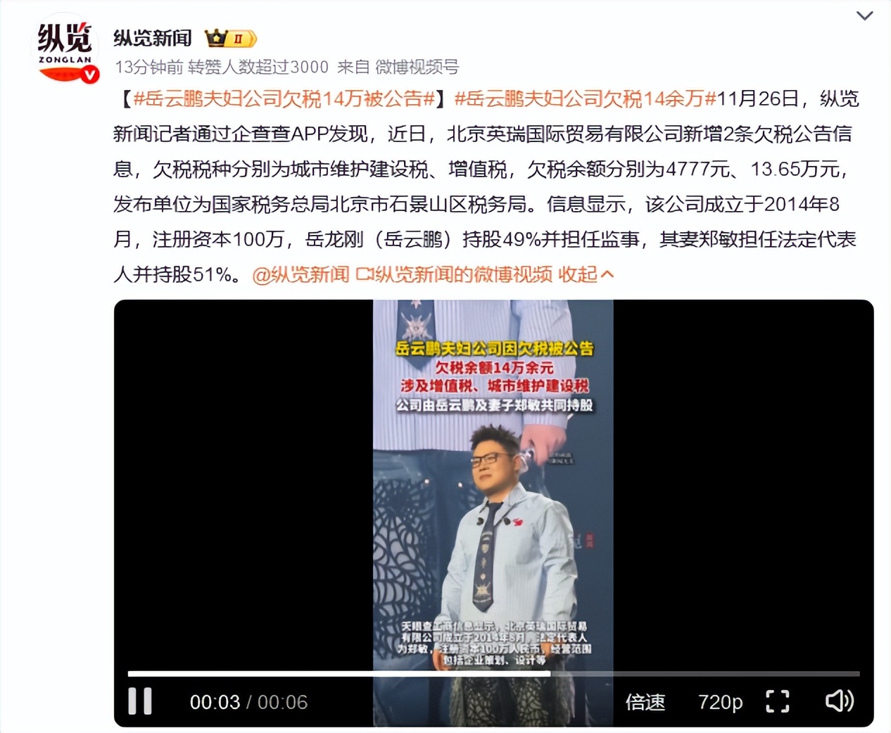 钱再多有什么用？官媒出手揭岳云鹏夫妇真实现状，走上于谦的老路