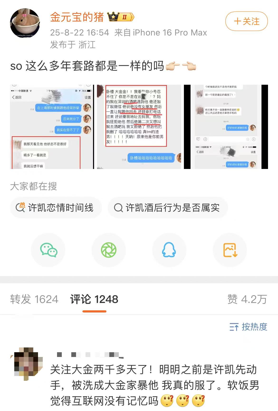 炸裂!顶流男演员被曝出轨,家暴、只是冰山一角,老板已报警