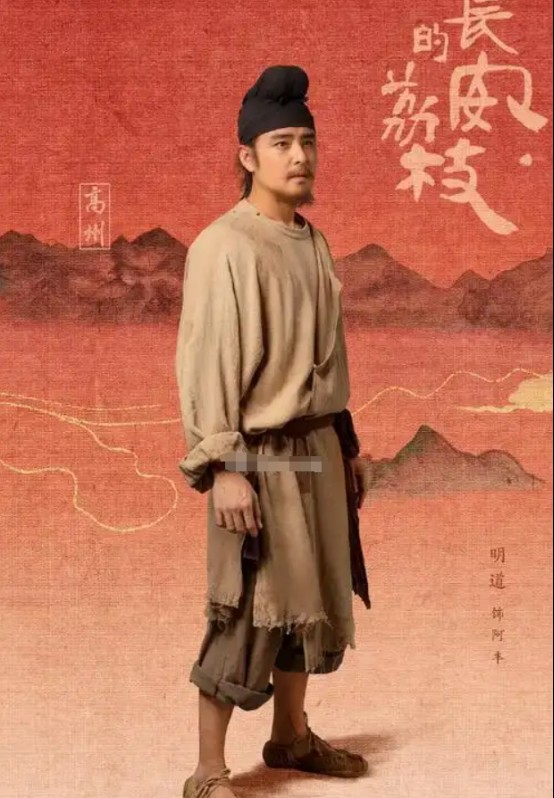 《长安的荔枝》演员国籍曝光！5位主演4个不同国籍，老外扎堆了