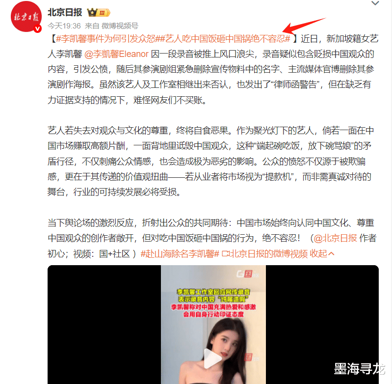 李凯馨翻身无望,50多家官媒发声抵制,北京日报定性“绝不容忍”