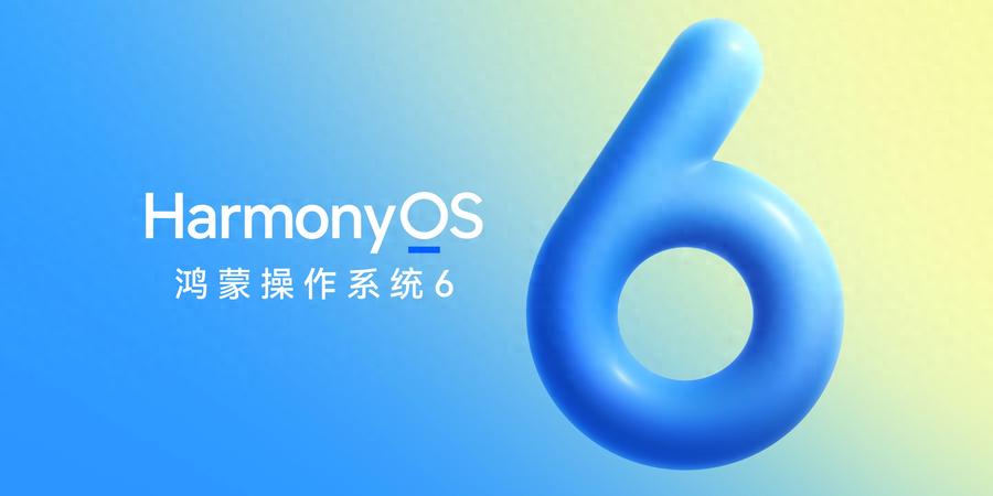 搶先體驗鴻蒙6！選華為MatePad Pro 12.2英寸移動辦公輕松更高效