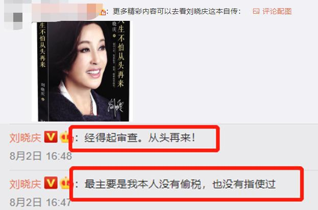 这一次，被实名举报“偷税漏税”的刘晓庆，还会被世人原谅吗?