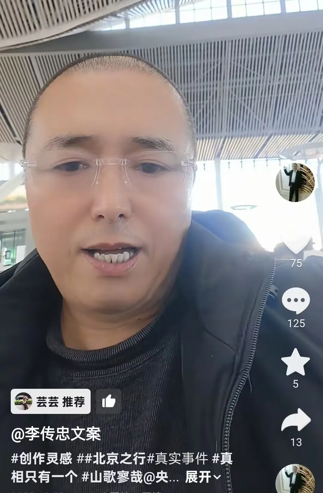 闹大了!李传忠去驻京办公室递交刀郎抄袭证据,留电话等结果!