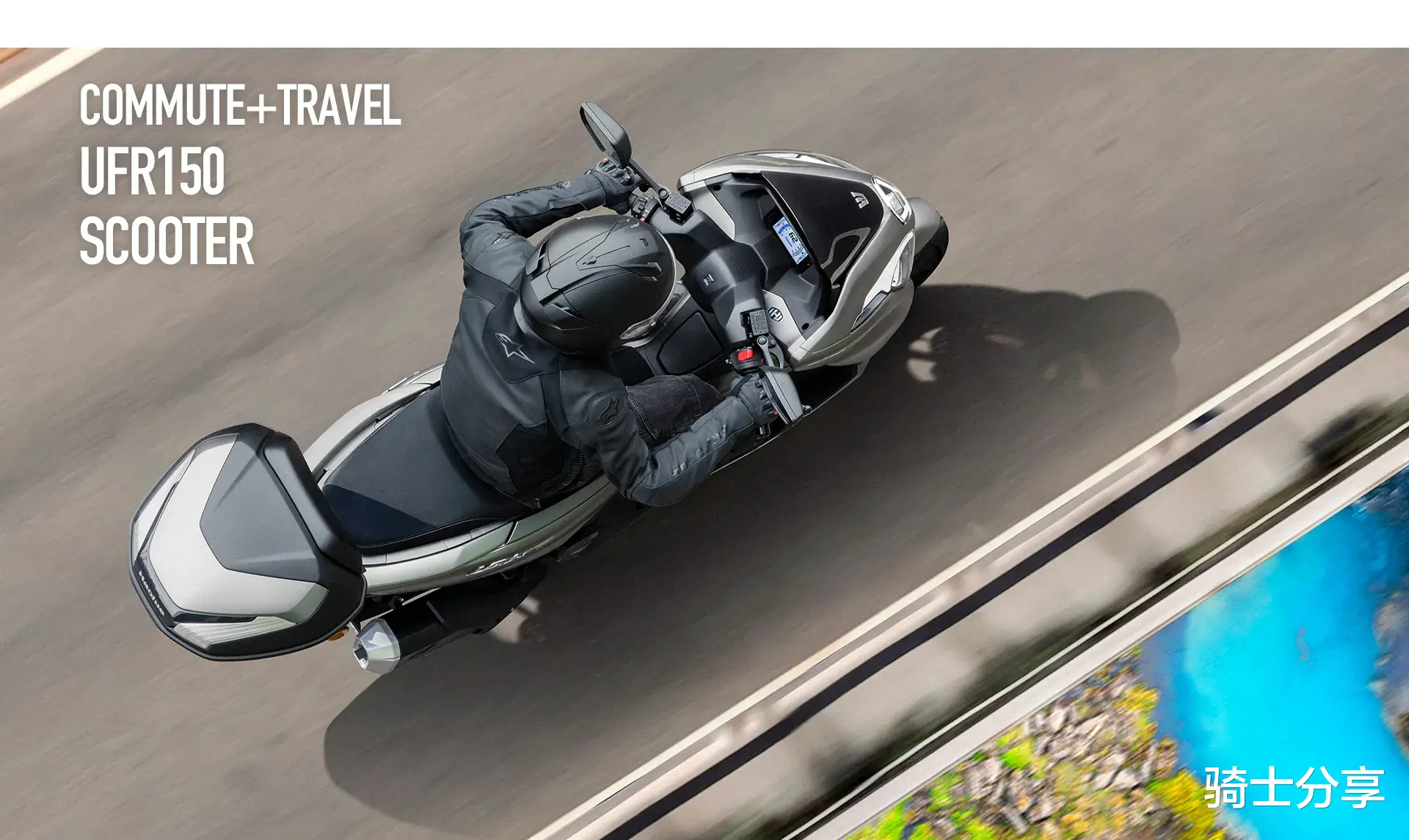 通勤往返60公里，选龙骨车型还是平踏板？