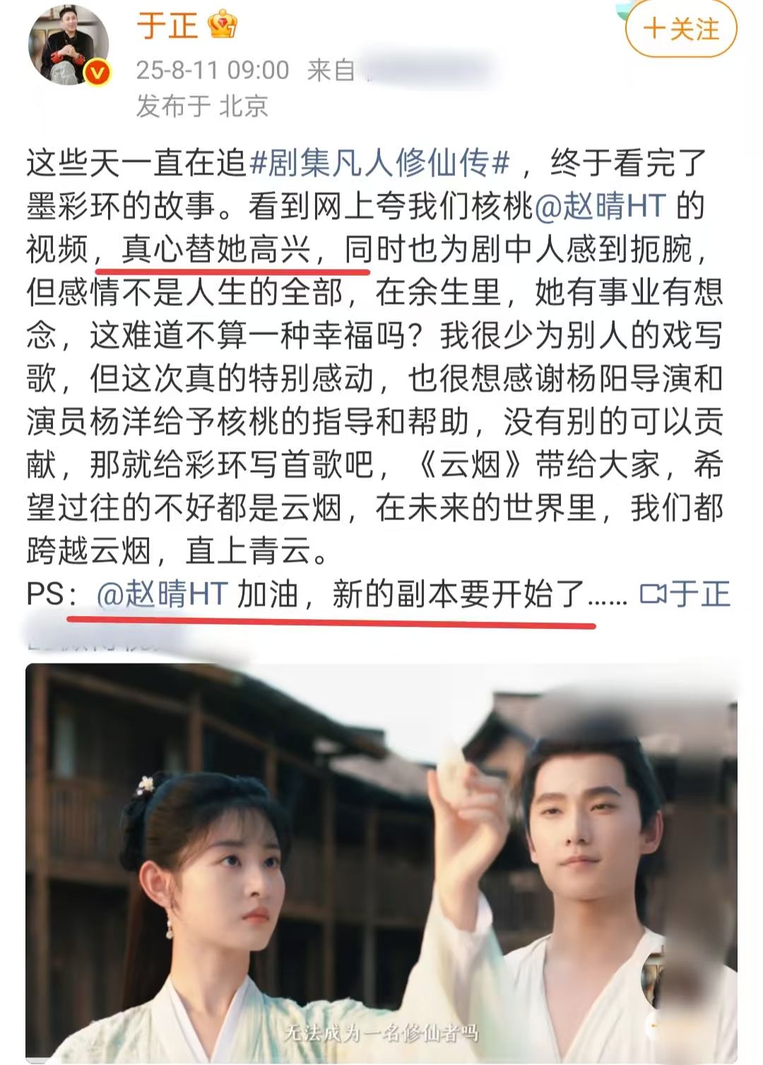 曝知名女星疑似知三当三，前男友晒多个聊天记录，曾合作杨洋