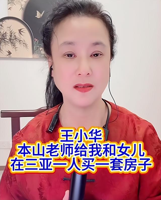 赵本山一周送出3套房，这哪是养老，分明在给巨婴擦屁股