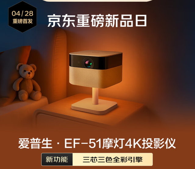 全球投影老大：放招“三芯三色”技术方案，其到底是“何物”？