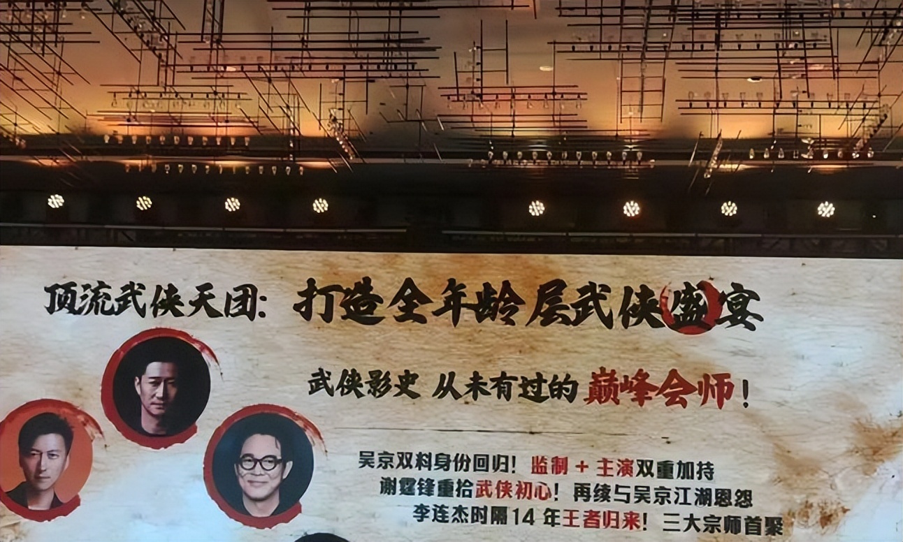 《镖人》官宣陈丽君，吴京选对了！极限拍摄11天，李连杰带病补拍