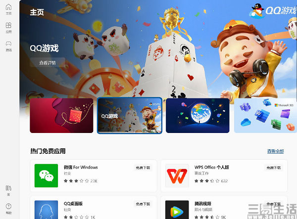 能幫你卸載軟件，Microsoft Store終于有點用了