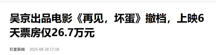 “假爱国”风波3年后,51岁吴京又传坏消息,多位明星被牵连