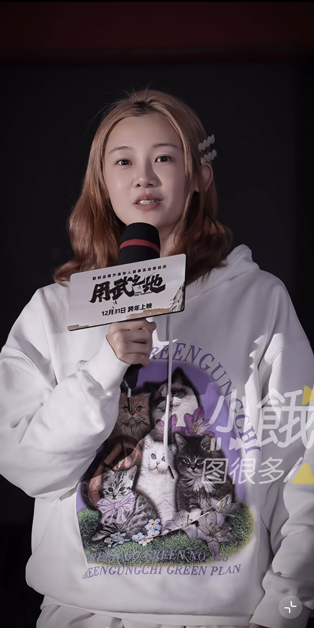 苗苗现身郑凯新电影首映礼，本人看着十分圆润，果然上镜显胖呀！