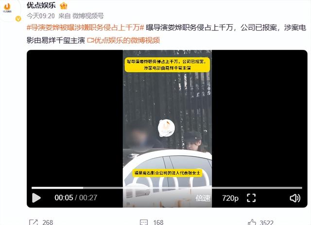著名导演被曝卷走上千万，投资人报警追款，导演回应来了