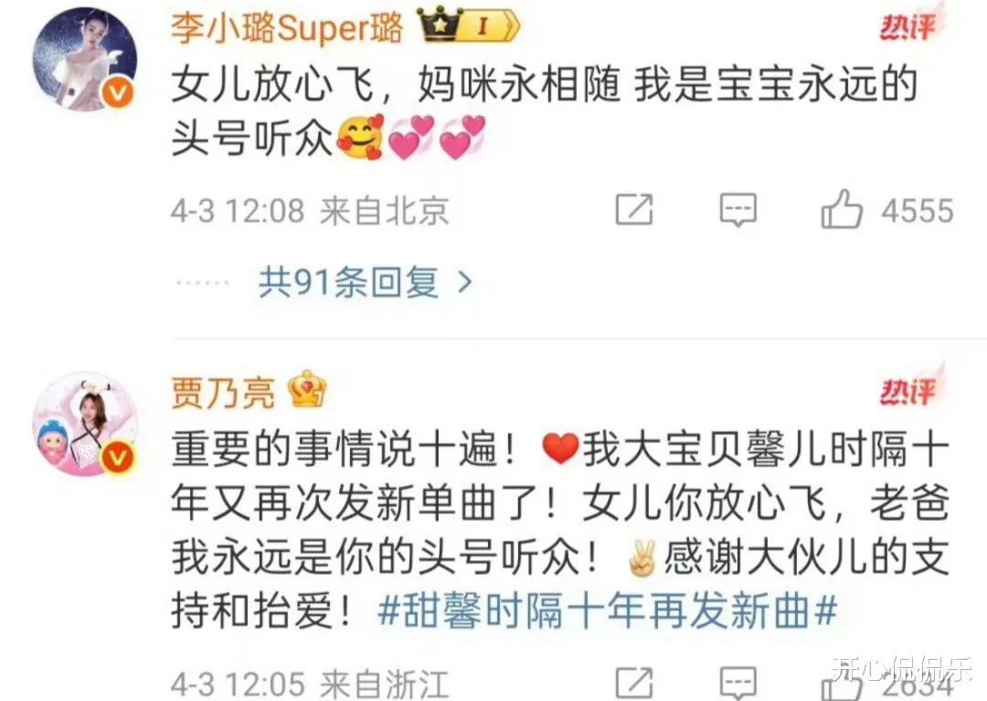 甜馨,早该做心理干预了。