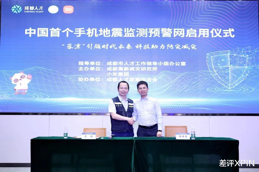 误报了3次的安卓地震警报,却是老外们的救命稻草