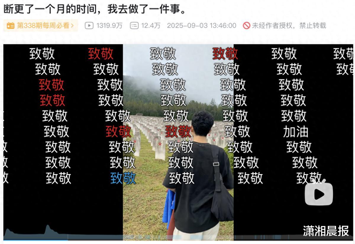 B站公布2025年度彈幕“致敬”，全年發送超2282萬次