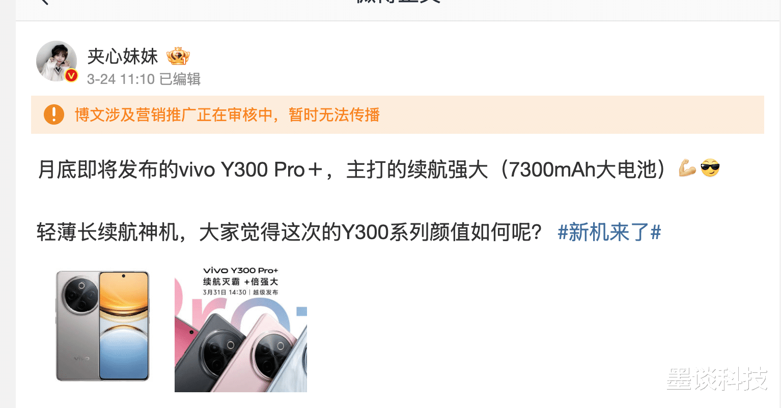 Vivo X200S新紫色版本即将上市,备受期待!